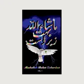 Mashallah Bohot Zabardast